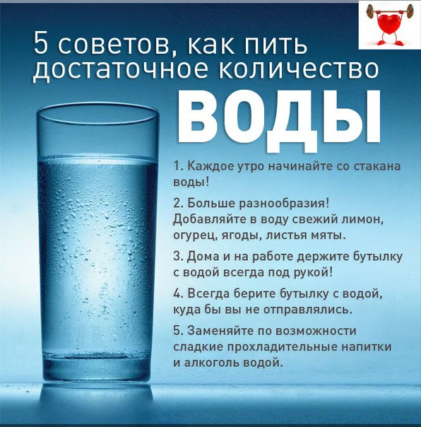Как выпить больше воды?
