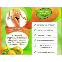 Второй вариант примерного меню рациона питания оранжевой диеты