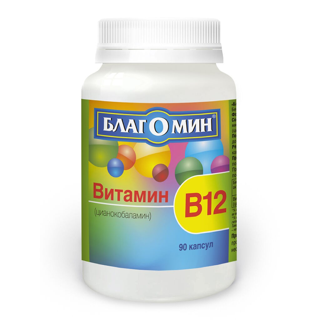Недостаток витамина B12