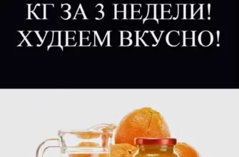 apelsinovaja dieta kak pohudet bystro i vkusno 1