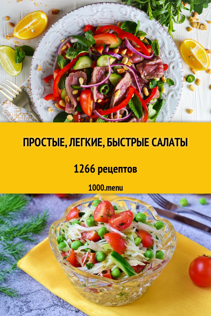 Как готовить мясной салат на день рождения: фото инструкция