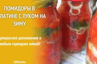 pomidory v jelatine na zimu 1556439371 color e8b011 hor
